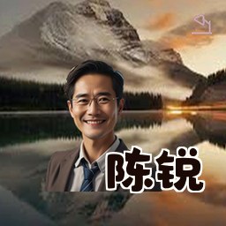 陈锐