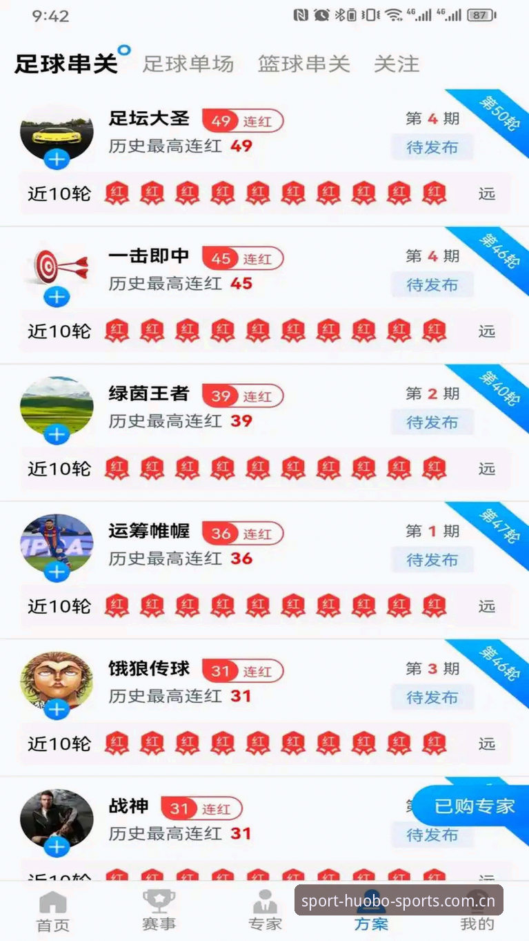 火博最新版本攻略 火博体育官网 vs 火博APP:哪个才是真正的